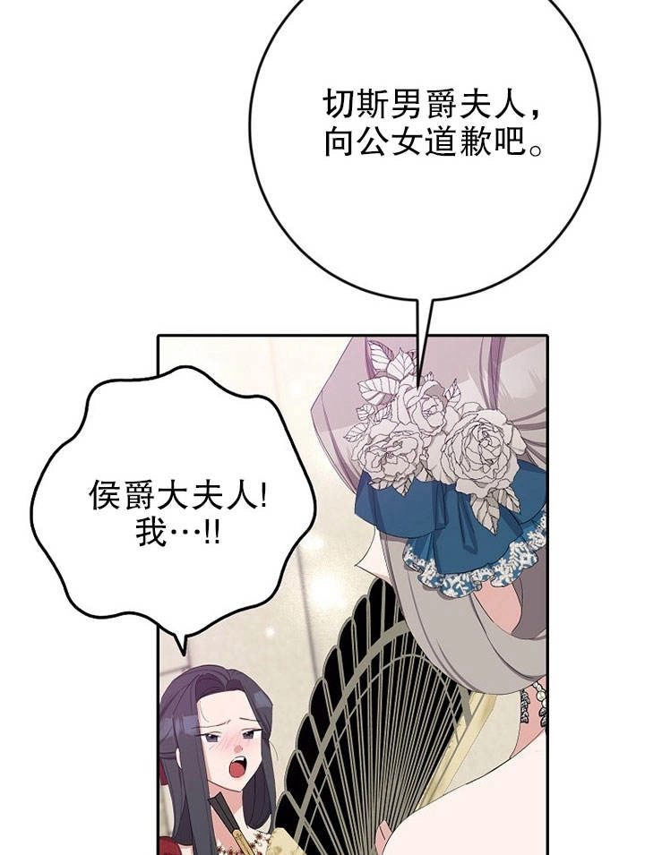 《老公大人，请再和我结一次婚吧！》第15话 第78页