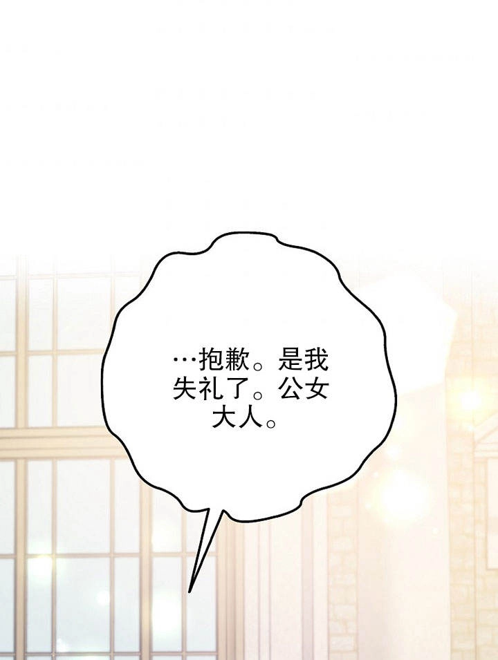 《老公大人，请再和我结一次婚吧！》第15话 第83页