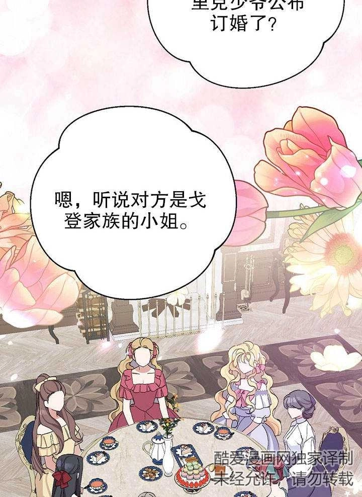 《老公大人，请再和我结一次婚吧！》第16话 第2页