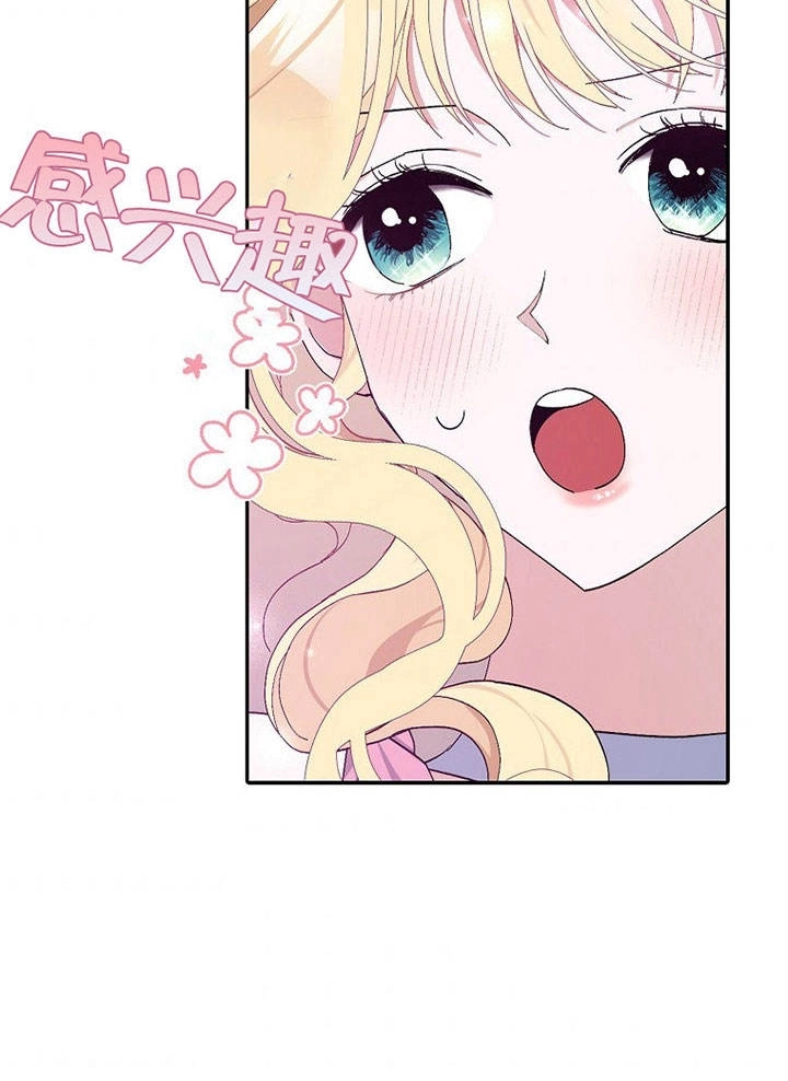 《老公大人，请再和我结一次婚吧！》第16话 第40页