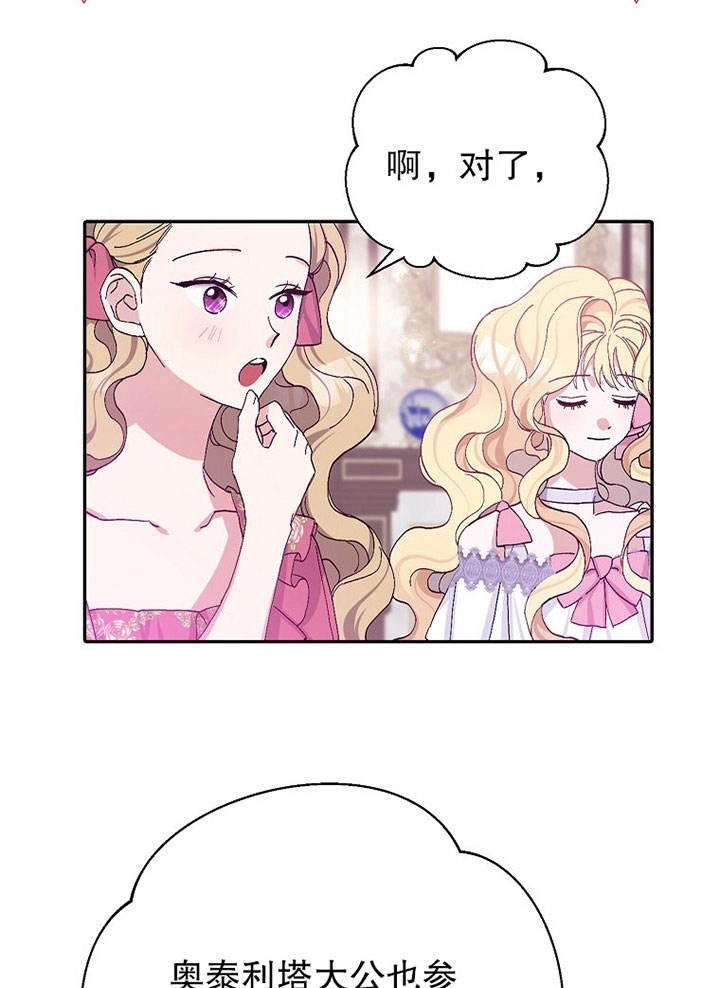 《老公大人，请再和我结一次婚吧！》第16话 第37页