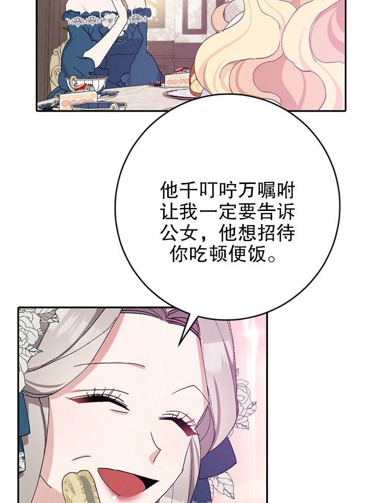 《老公大人，请再和我结一次婚吧！》第16话 第69页