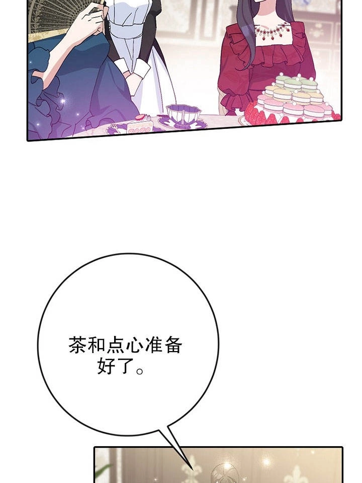 《老公大人，请再和我结一次婚吧！》第16话 第84页