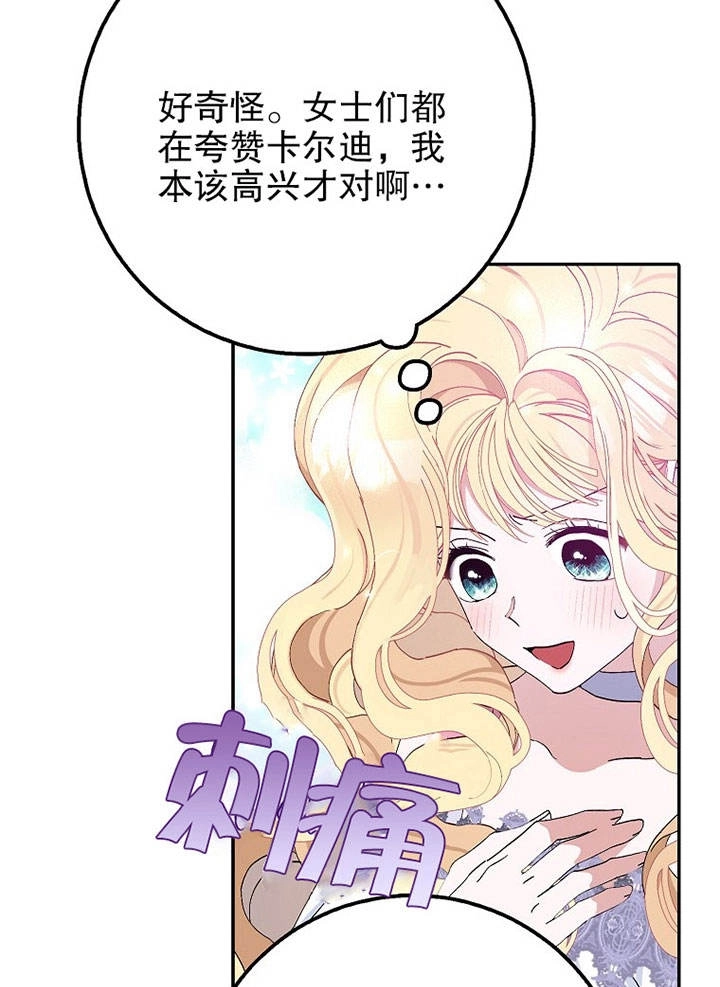 《老公大人，请再和我结一次婚吧！》第16话 第47页