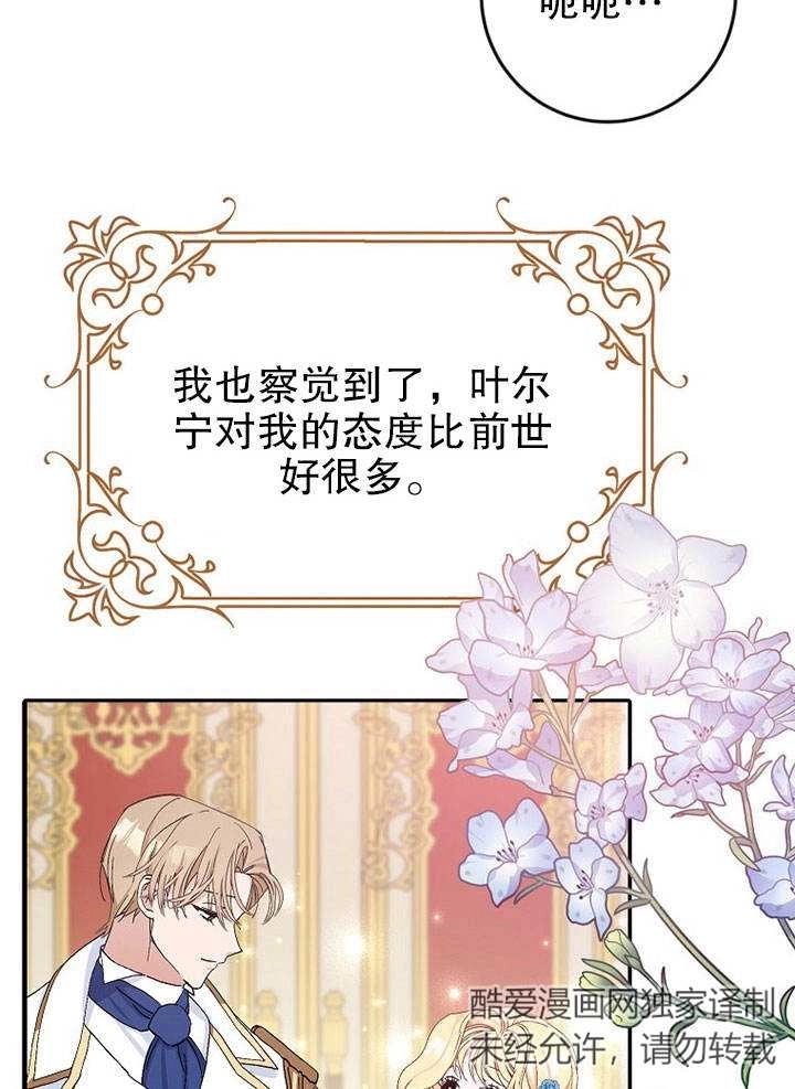 《老公大人，请再和我结一次婚吧！》第16话 第17页