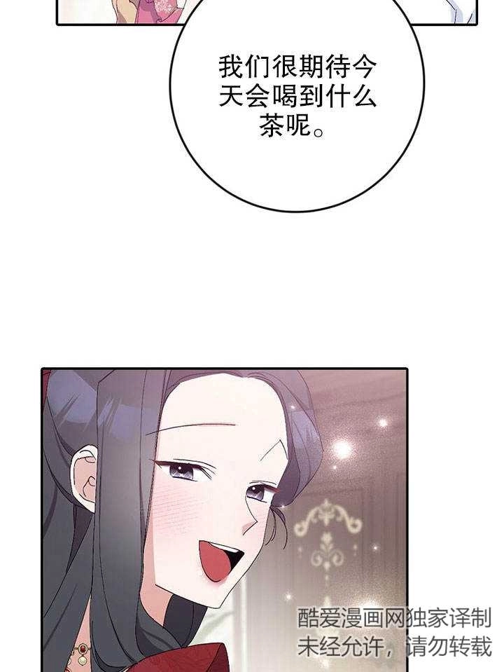 《老公大人，请再和我结一次婚吧！》第16话 第87页