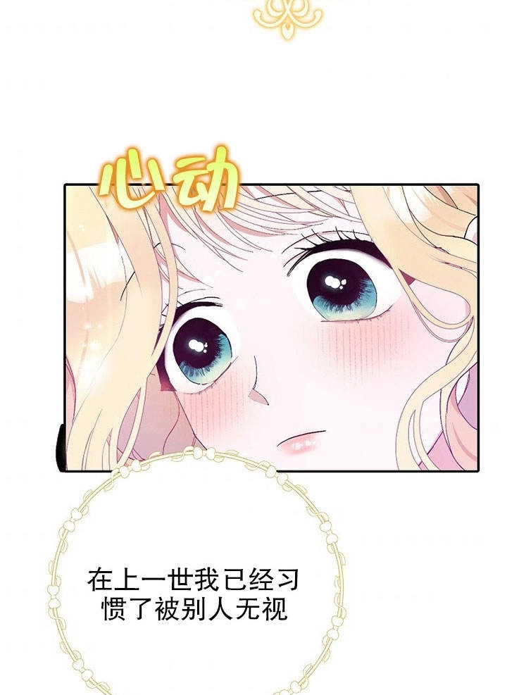 《老公大人，请再和我结一次婚吧！》第16话 第61页