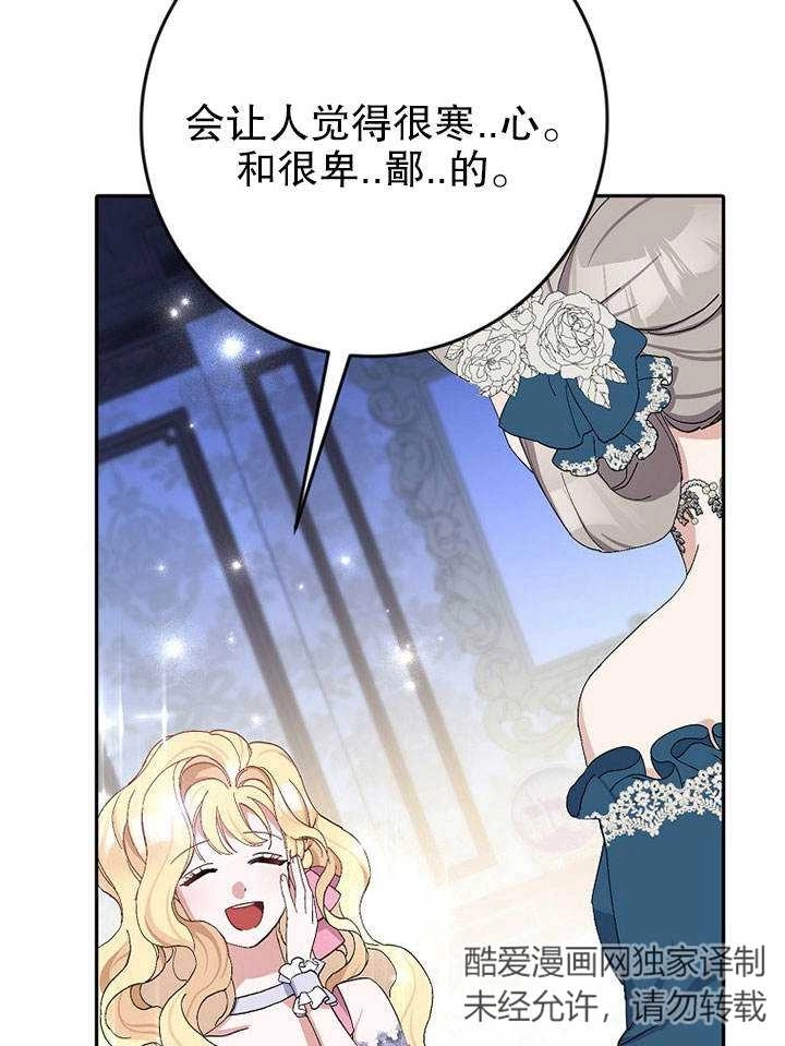 《老公大人，请再和我结一次婚吧！》第16话 第80页