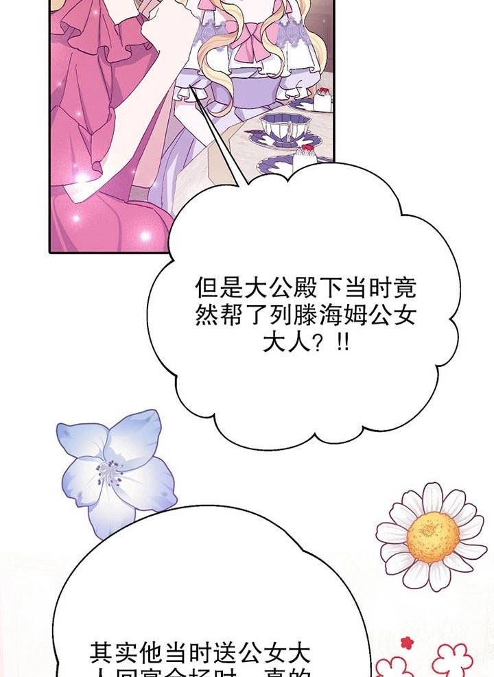 《老公大人，请再和我结一次婚吧！》第16话 第43页