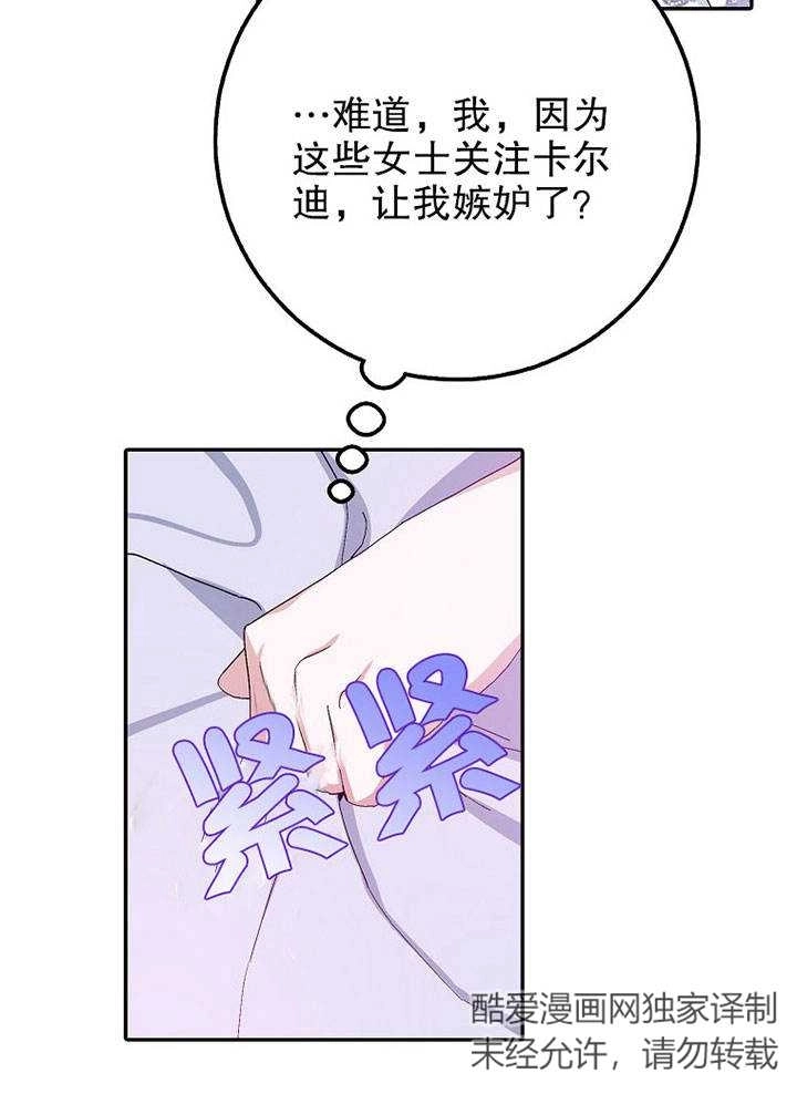 《老公大人，请再和我结一次婚吧！》第16话 第48页