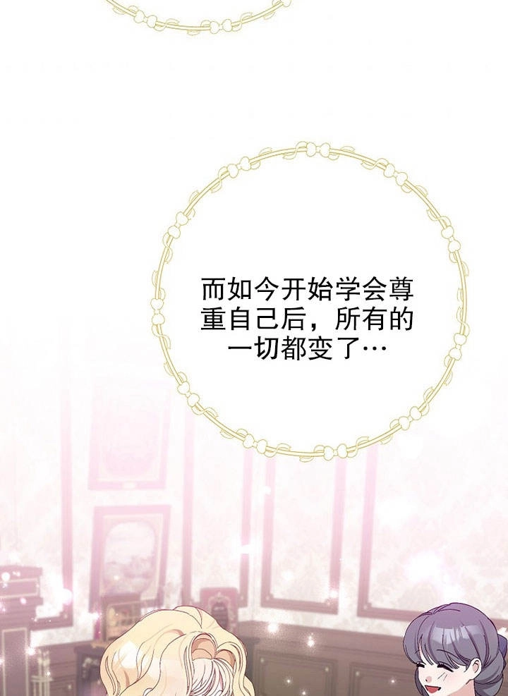 《老公大人，请再和我结一次婚吧！》第16话 第62页