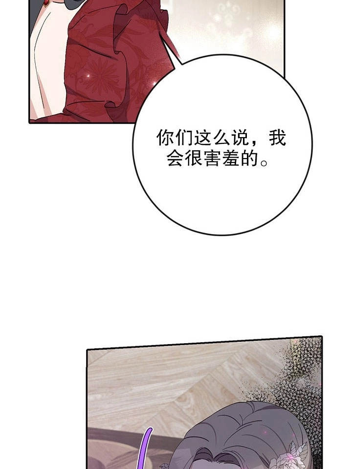 《老公大人，请再和我结一次婚吧！》第16话 第88页