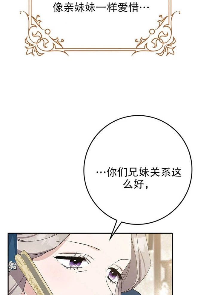 《老公大人，请再和我结一次婚吧！》第16话 第20页