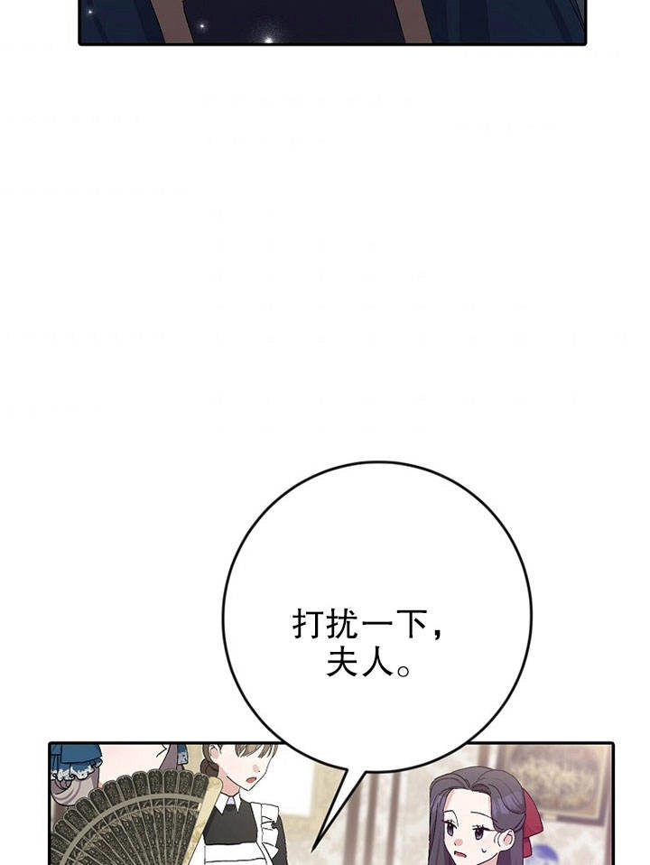 《老公大人，请再和我结一次婚吧！》第16话 第83页
