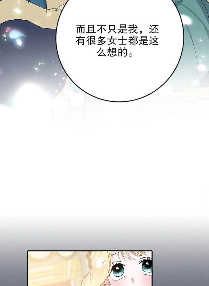 《老公大人，请再和我结一次婚吧！》第16话 第52页