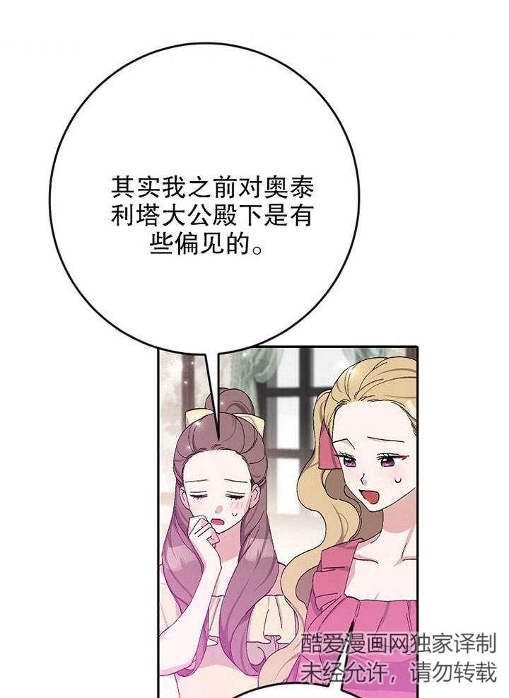 《老公大人，请再和我结一次婚吧！》第16话 第41页