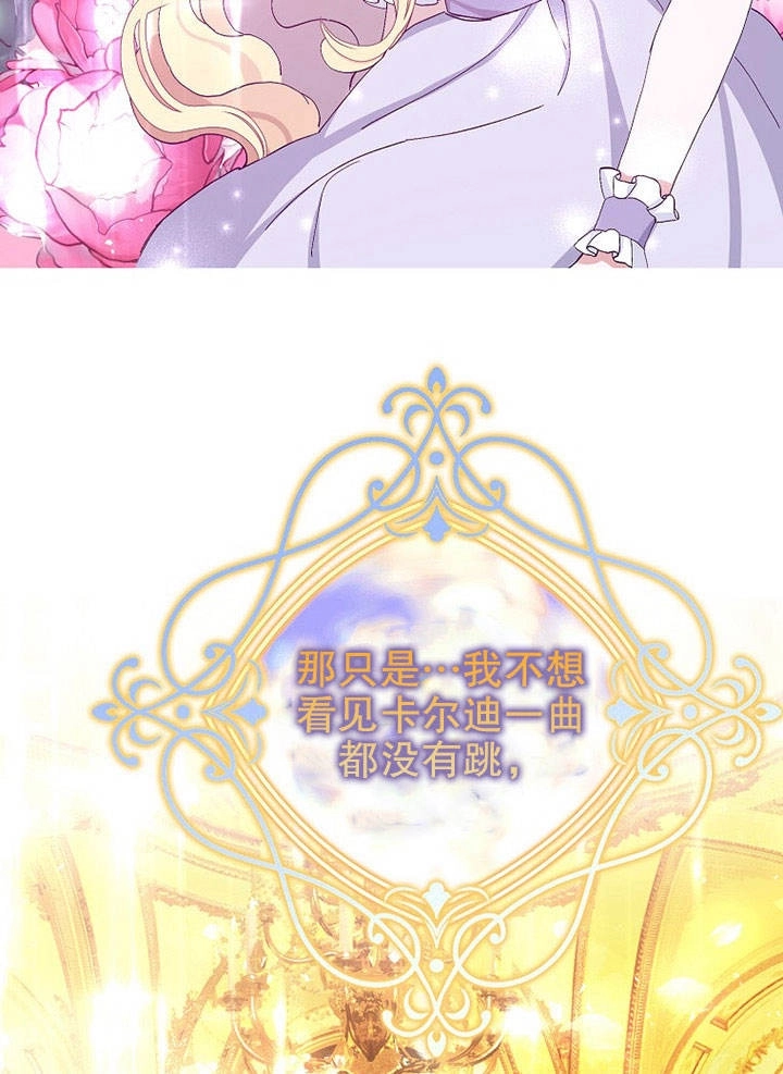 《老公大人，请再和我结一次婚吧！》第16话 第58页