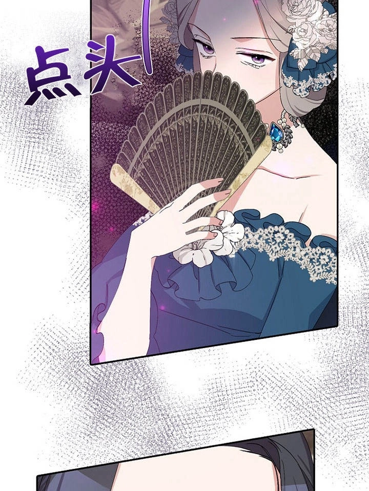《老公大人，请再和我结一次婚吧！》第16话 第89页