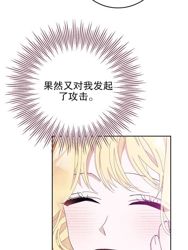 《老公大人，请再和我结一次婚吧！》第16话 第78页