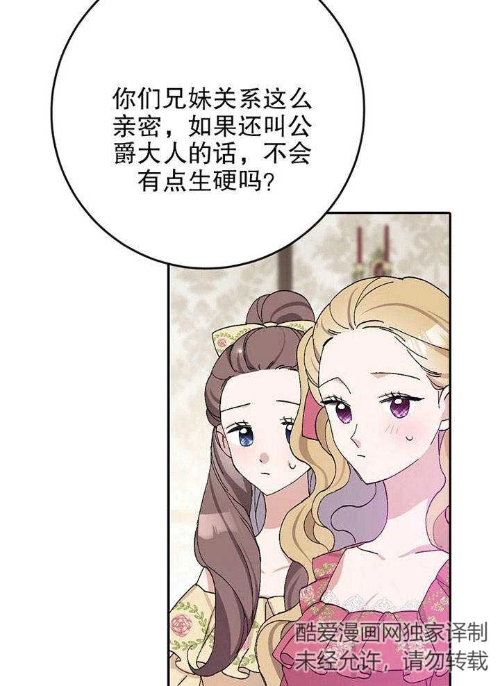 《老公大人，请再和我结一次婚吧！》第16话 第25页