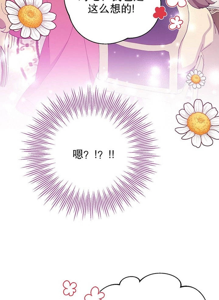 《老公大人，请再和我结一次婚吧！》第16话 第45页