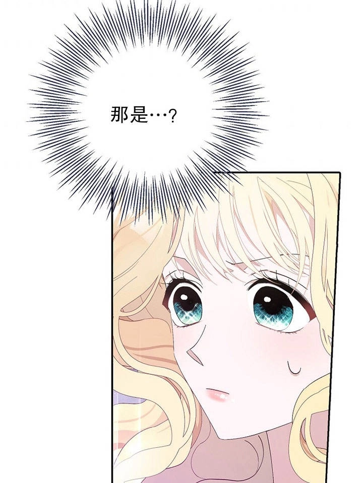 《老公大人，请再和我结一次婚吧！》第16话 第94页
