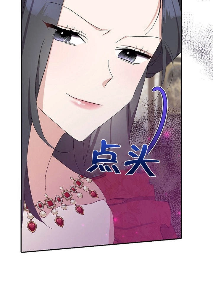 《老公大人，请再和我结一次婚吧！》第16话 第90页
