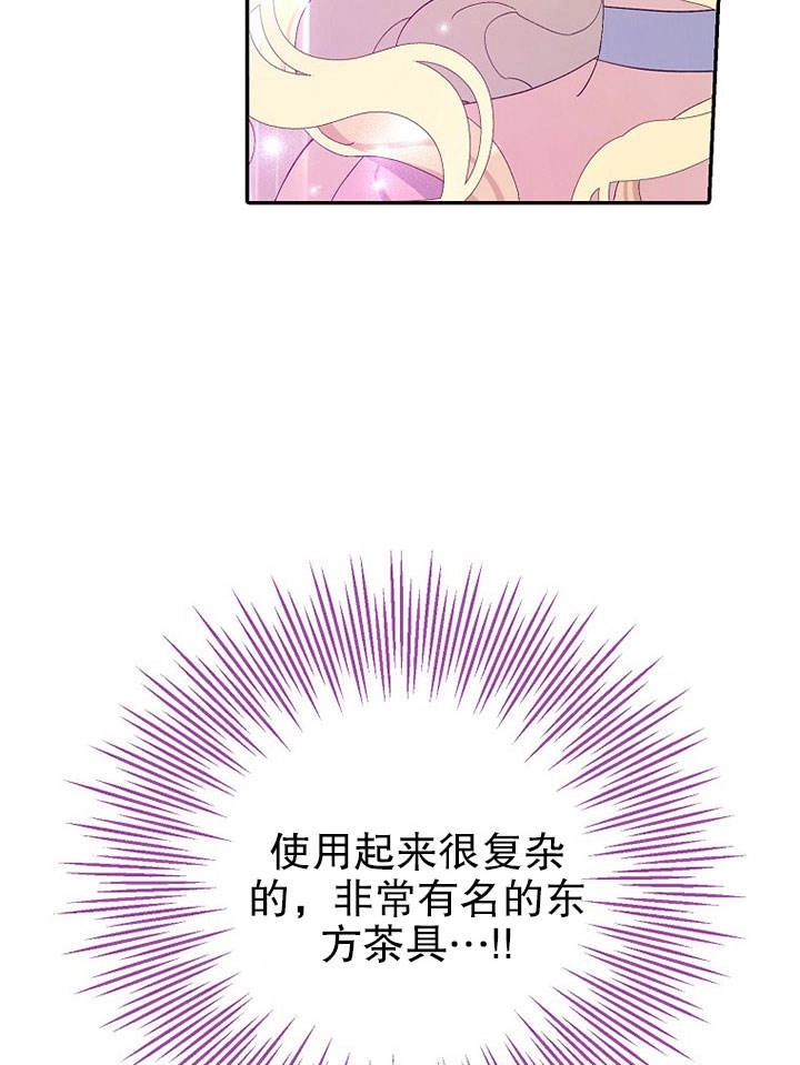 《老公大人，请再和我结一次婚吧！》第16话 第95页