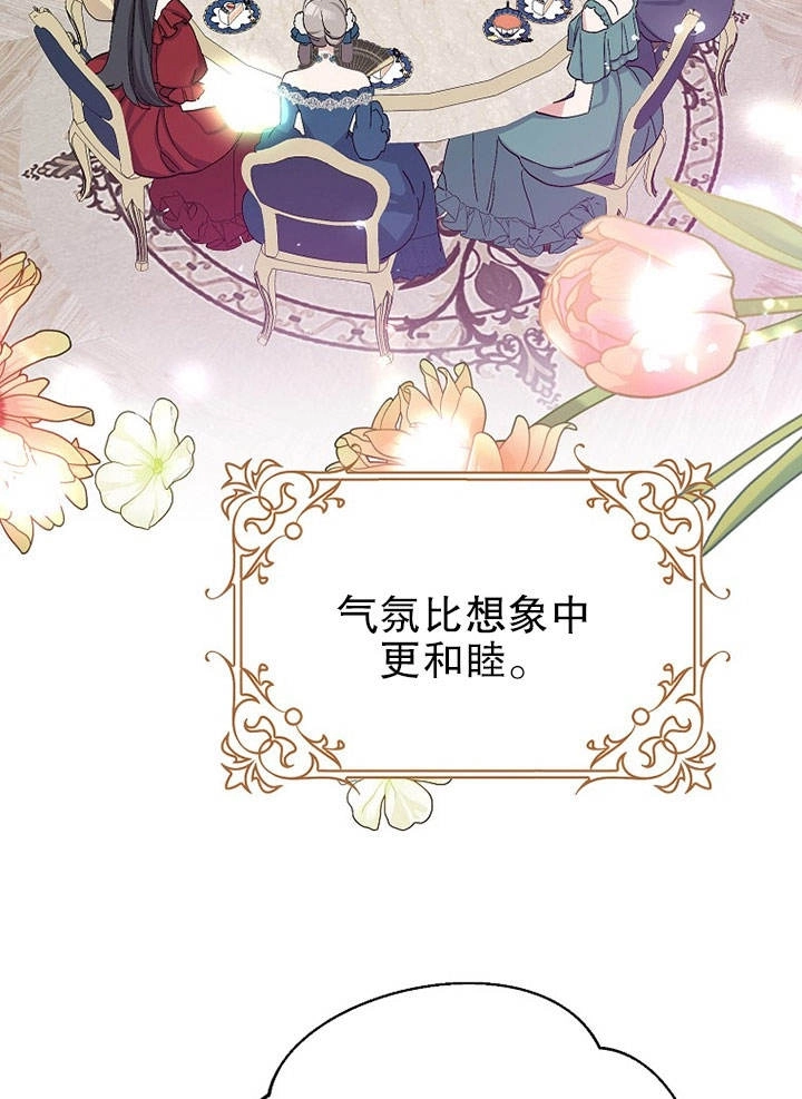 《老公大人，请再和我结一次婚吧！》第16话 第3页