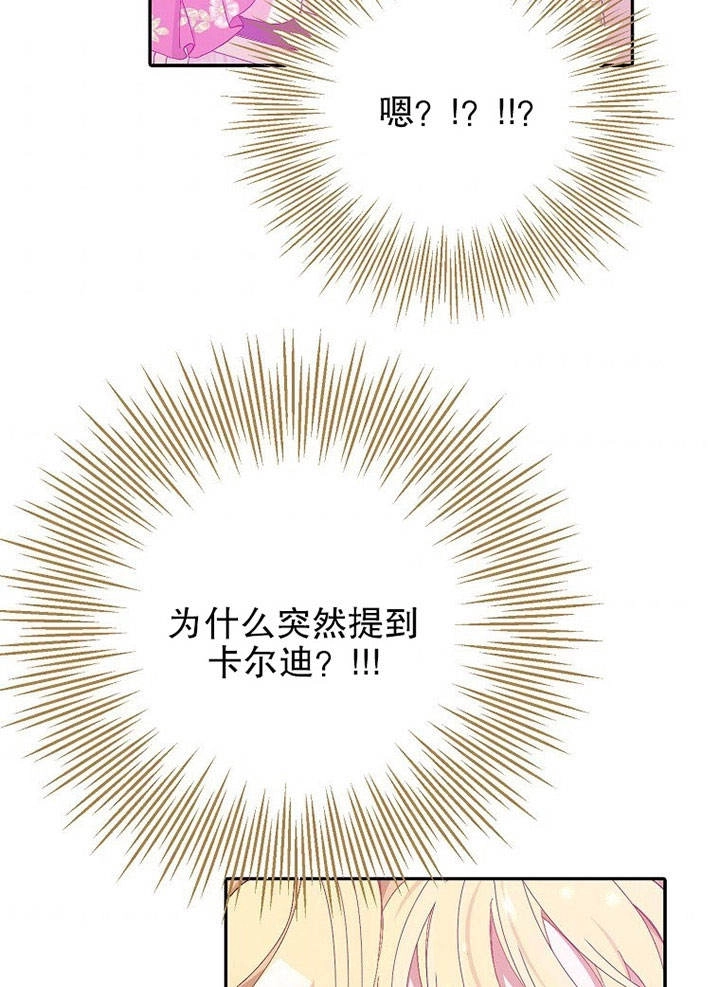 《老公大人，请再和我结一次婚吧！》第16话 第39页