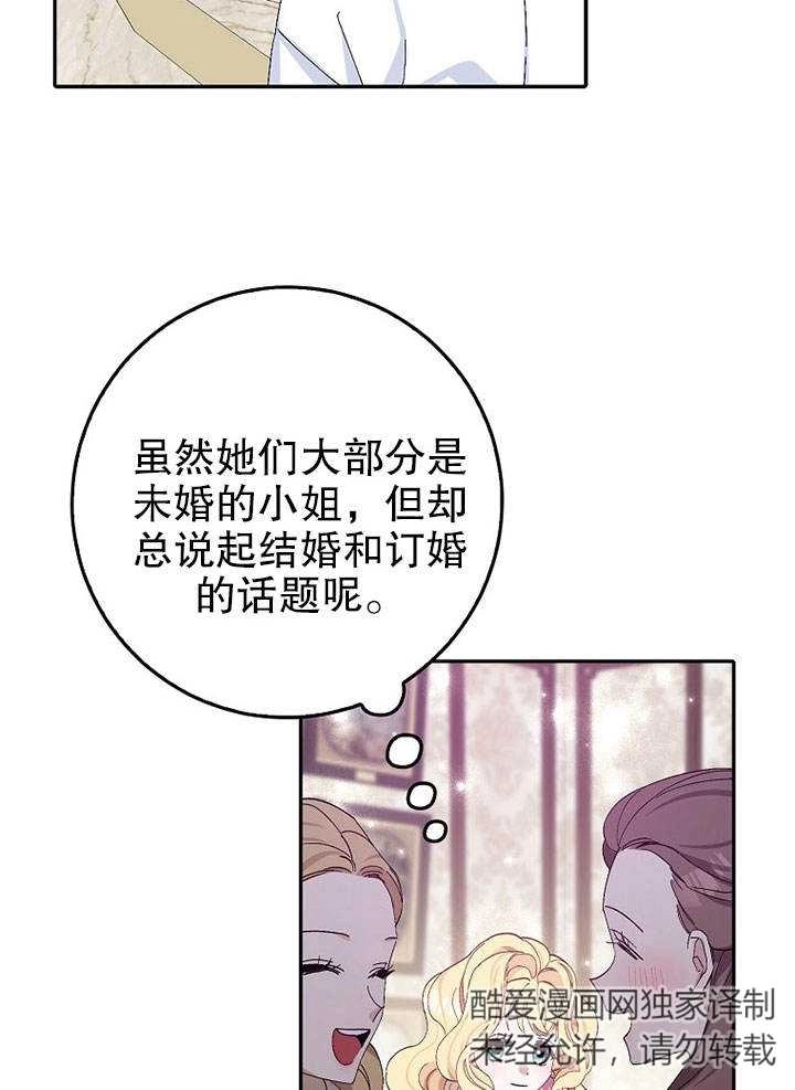 《老公大人，请再和我结一次婚吧！》第16话 第5页
