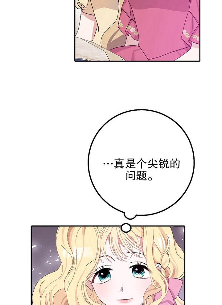 《老公大人，请再和我结一次婚吧！》第16话 第26页