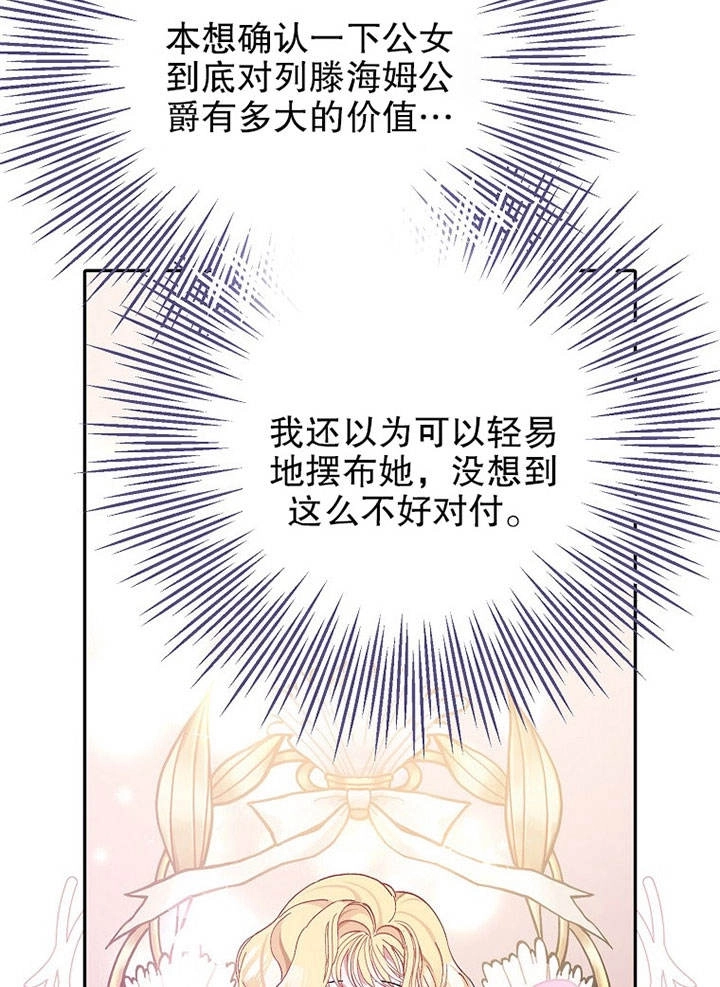 《老公大人，请再和我结一次婚吧！》第16话 第35页
