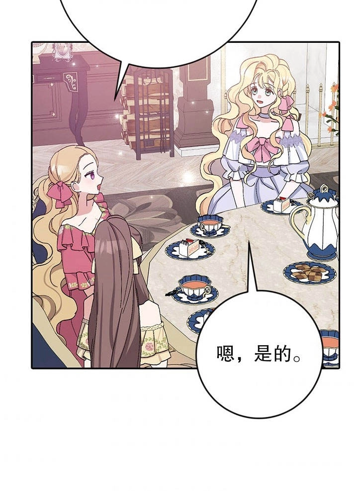 《老公大人，请再和我结一次婚吧！》第16话 第7页