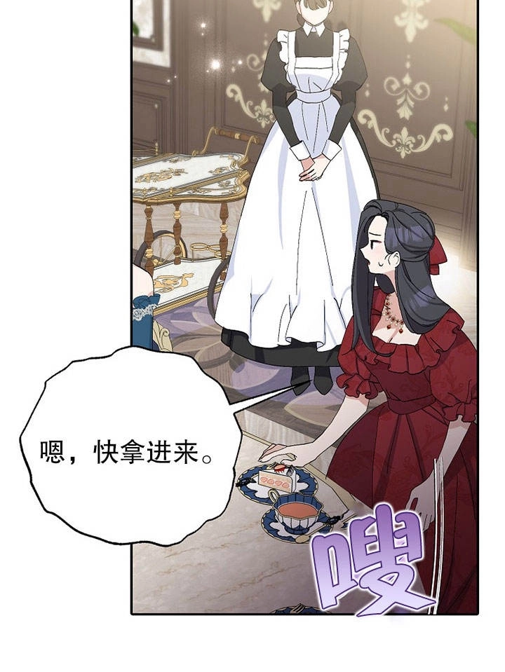 《老公大人，请再和我结一次婚吧！》第16话 第85页