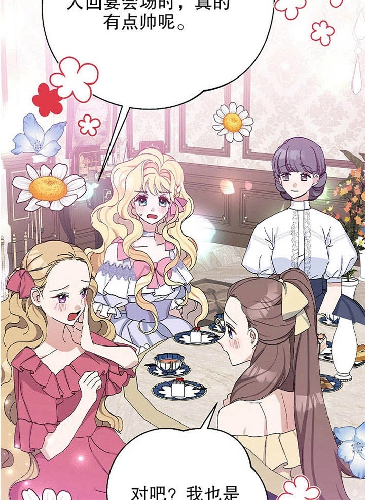 《老公大人，请再和我结一次婚吧！》第16话 第44页