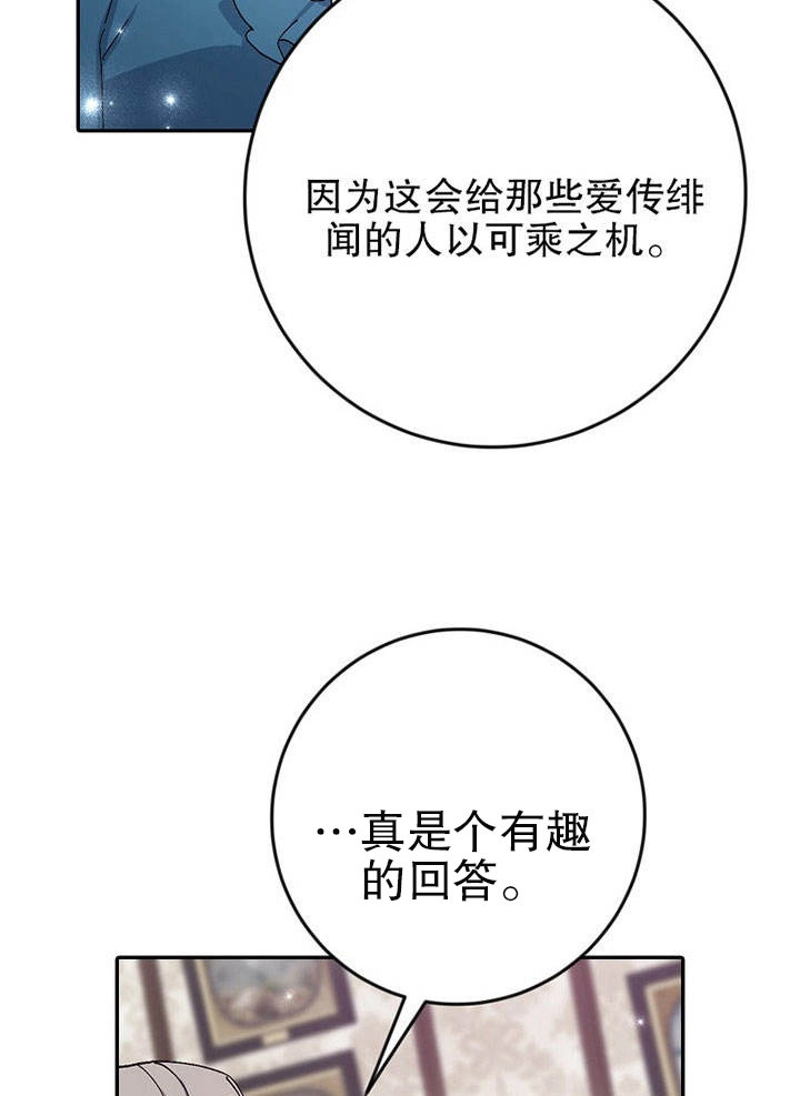 《老公大人，请再和我结一次婚吧！》第16话 第32页