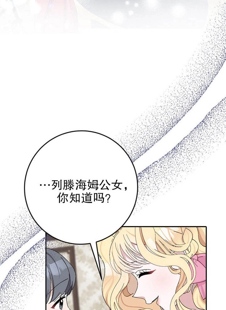 《老公大人，请再和我结一次婚吧！》第16话 第64页