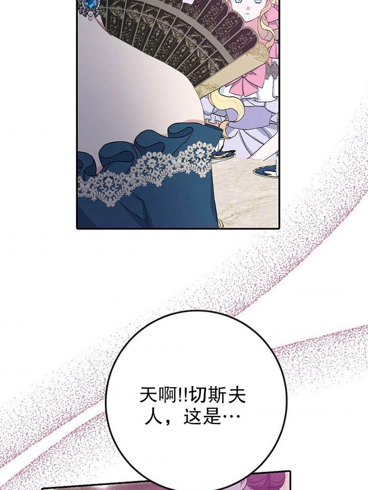 《老公大人，请再和我结一次婚吧！》第16话 第92页
