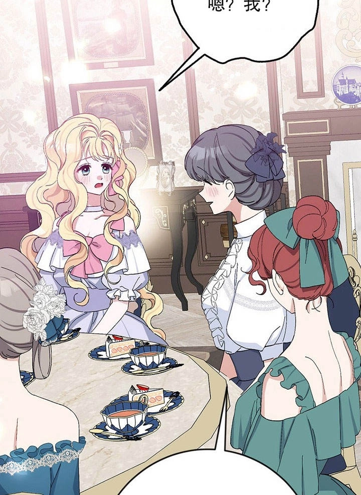 《老公大人，请再和我结一次婚吧！》第16话 第51页
