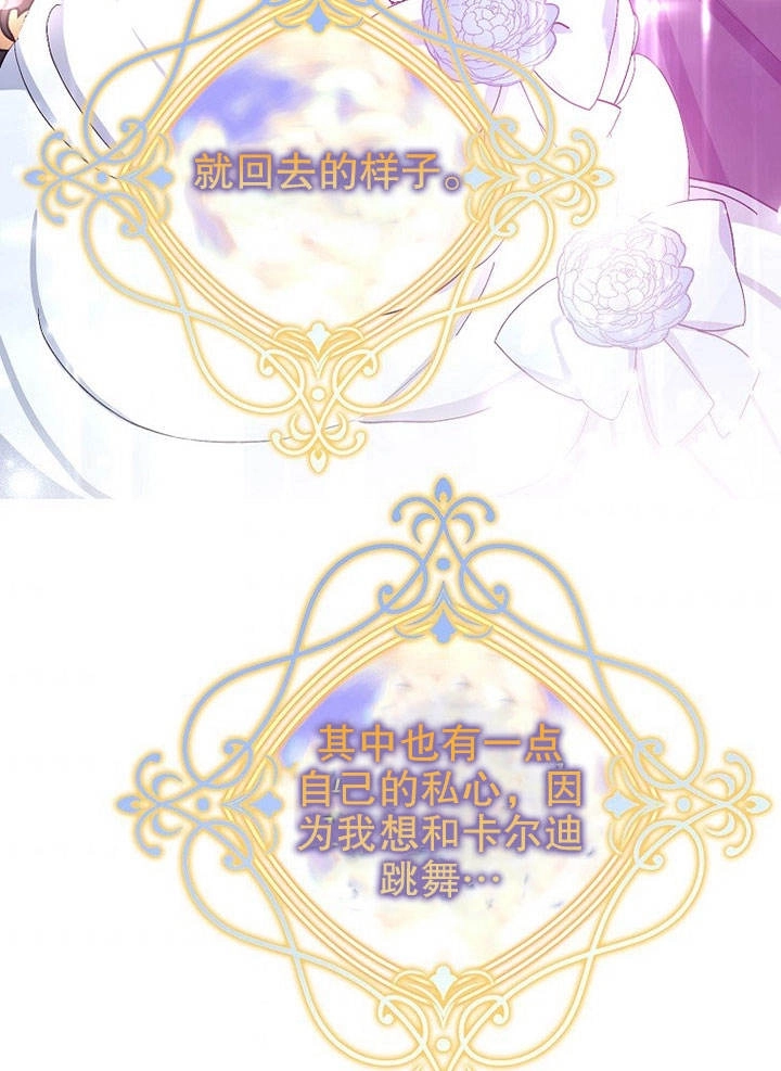 《老公大人，请再和我结一次婚吧！》第16话 第60页
