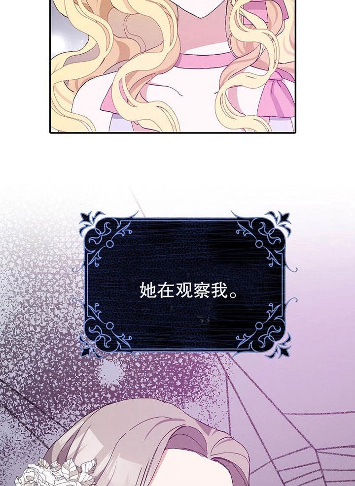《老公大人，请再和我结一次婚吧！》第16话 第27页