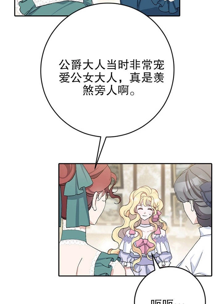 《老公大人，请再和我结一次婚吧！》第16话 第16页