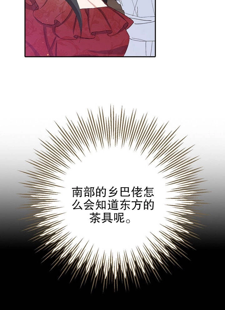 《老公大人，请再和我结一次婚吧！》第17话 第5页