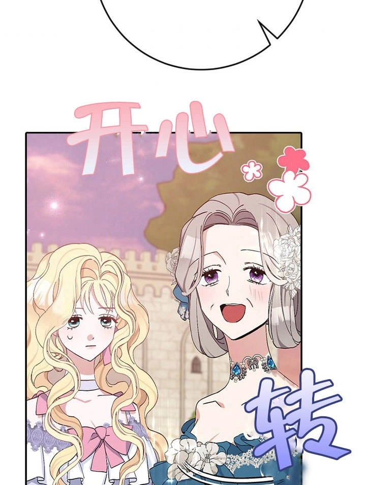 《老公大人，请再和我结一次婚吧！》第17话 第94页