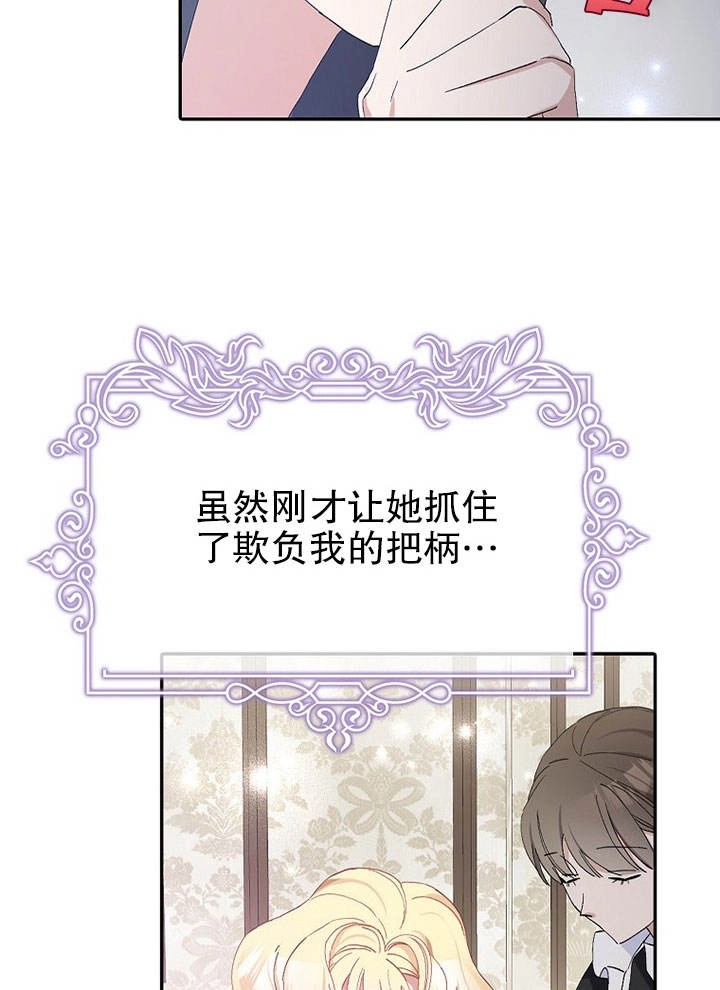 《老公大人，请再和我结一次婚吧！》第17话 第11页