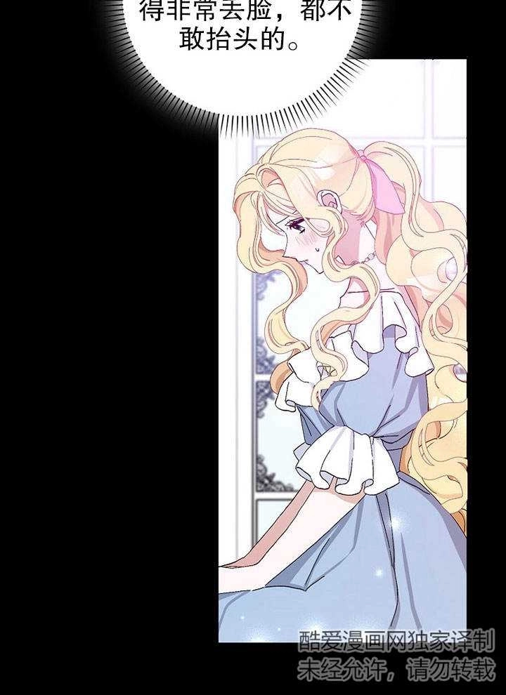 《老公大人，请再和我结一次婚吧！》第17话 第27页