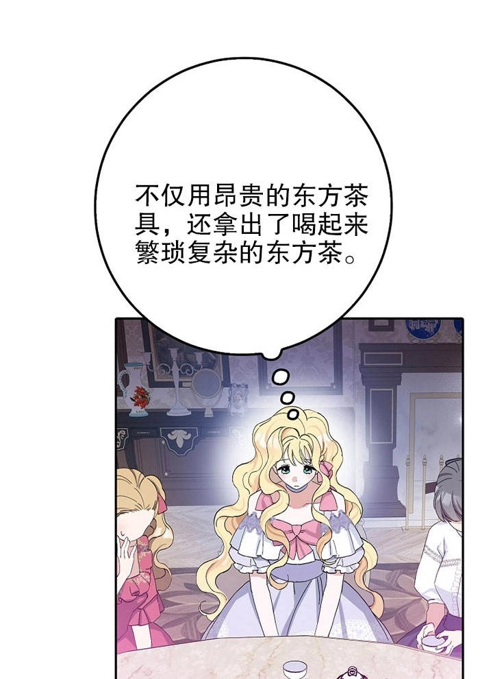 《老公大人，请再和我结一次婚吧！》第17话 第22页