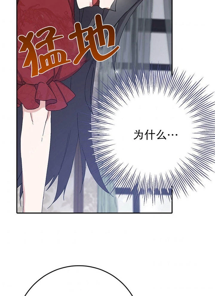《老公大人，请再和我结一次婚吧！》第17话 第71页