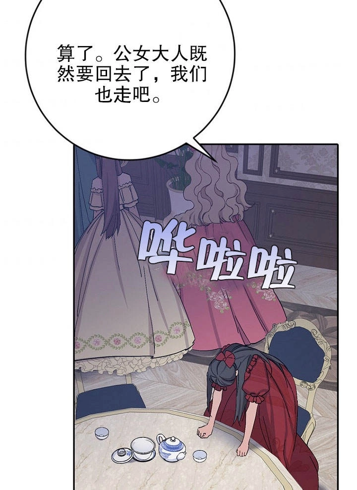《老公大人，请再和我结一次婚吧！》第17话 第72页